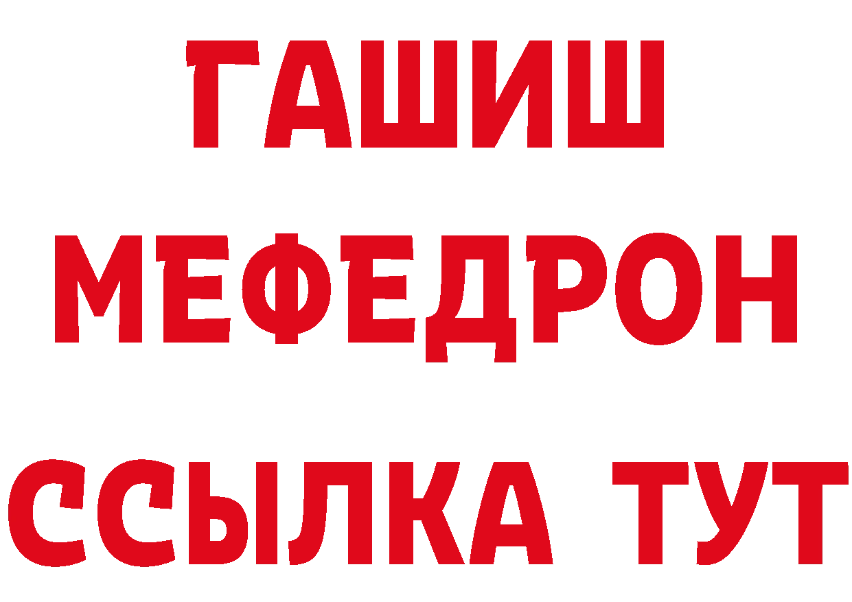 ГАШ убойный как войти мориарти мега Бабаево