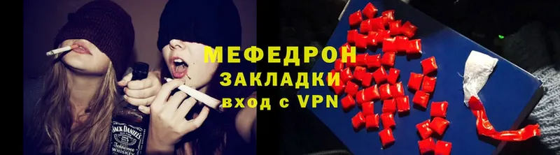 Мефедрон mephedrone  это какой сайт  Бабаево 